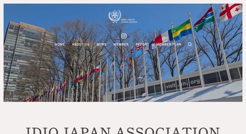 IDIO JAPAN ASSOCIATIONの公式サイト。国連旗が並ぶ写真と『IDIO JAPAN ASSOCIATION』のロゴ、HOME・ABOUT US・NEWS・MEMBER等のメニューが表示されている