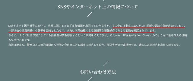 エヴァンハワイ公式サイトのSNS・インターネット上の情報についてのお知らせ。ネット上の批判的な情報への見解が書かれている