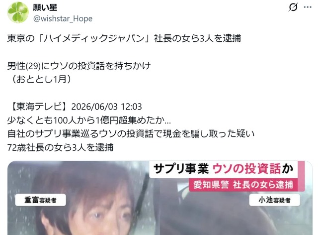 恵みのシリカ公式オンラインショップのお知らせ欄。販売に関する告知が時系列で並んでいる