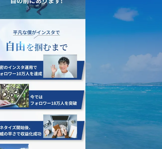 LP内のフォロワー実績の主張(10万人達成・18万人突破などを掲載)