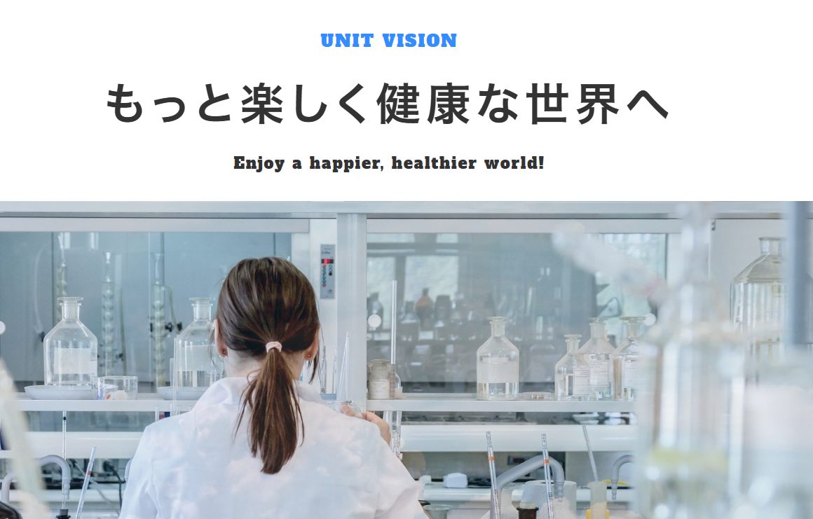 MTU株式会社の公式サイト。「もっと楽しく健康な世界へ」というビジョンと研究室で作業する人物の写真が掲載されている