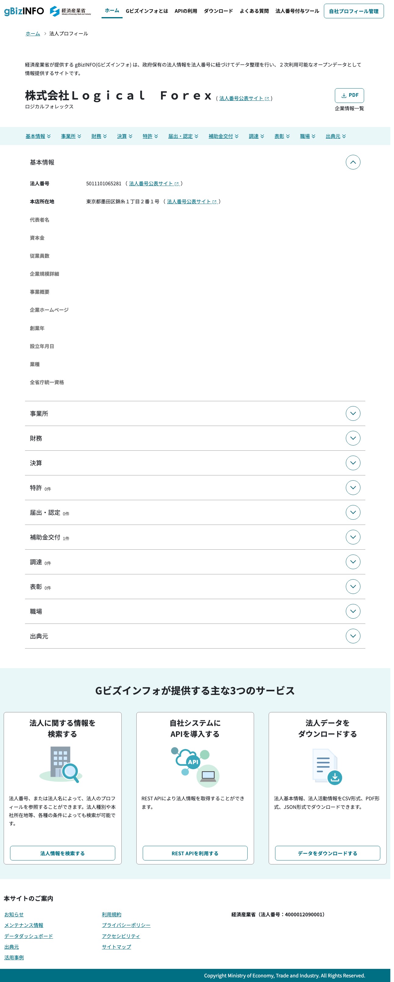 経済産業省が提供するgBizINFOの株式会社Logical Forex法人プロフィールページ。法人番号5011101065281、本店所在地が記載されている