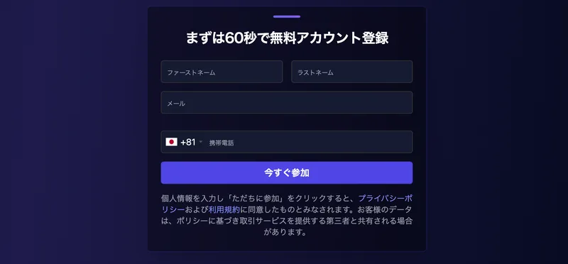 ShisanCoreの登録フォーム。ファーストネーム・ラストネーム・メール・電話番号を入力して「今すぐ参加」ボタンを押すよう促している