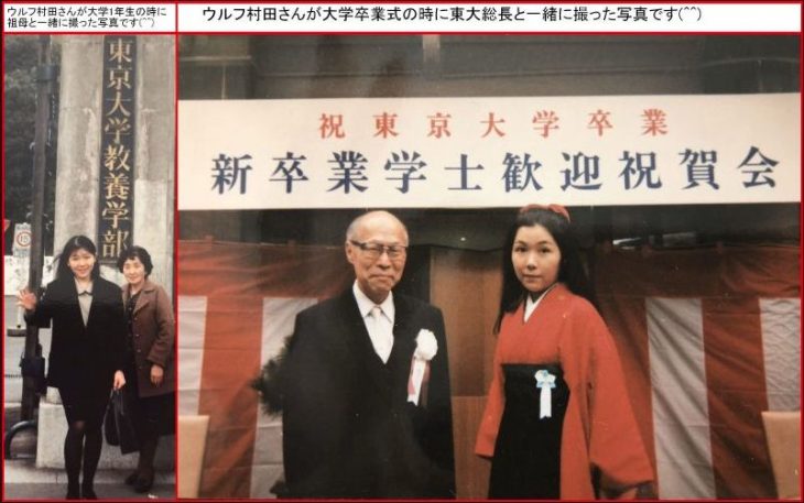 ウルフ村田氏が東京大学卒業式に出席している様子を撮影した写真の参考画像