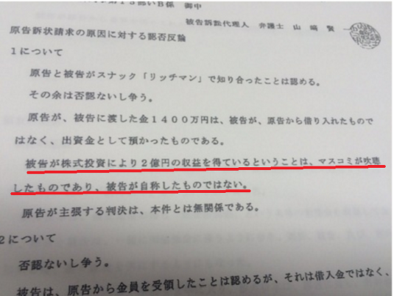 貸金返還請求訴訟の書類スクリーンショット