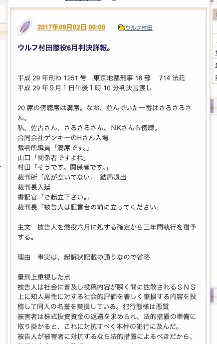 判決詳報のスクリーンショット