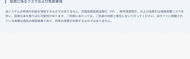 ゼロワンの公式サイトには免責事項だけが書かれ、運営会社名や特定商取引法の表記が見当たらない画面